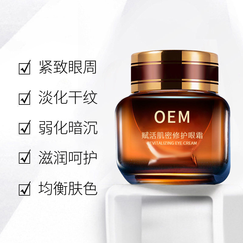 日照市_紧致淡纹眼霜