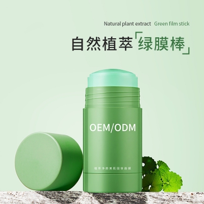 日照市_固体面膜OEM
