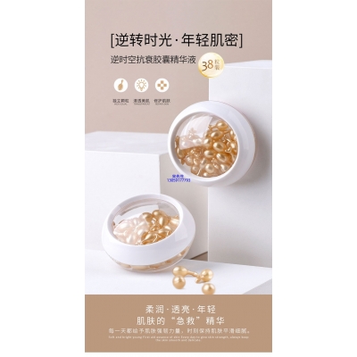 日照市_逆时空抗衰精华液次抛胶囊代加工oem