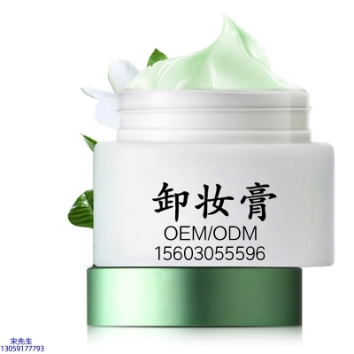 日照市_卸妆膏 温和不刺激 O刺激配方 深层清洁彩妆护肤面部无残留