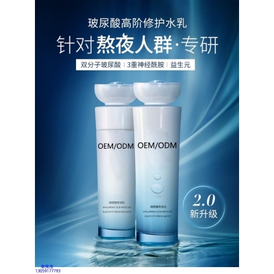 日照市_玻尿酸水乳套装