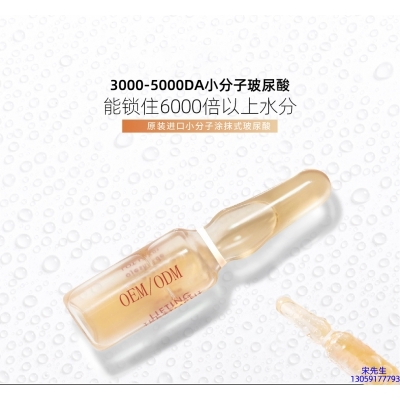 日照市_玻尿酸安培瓶原液