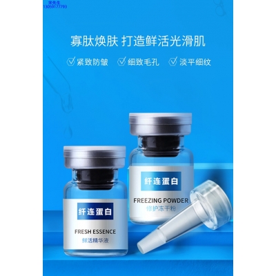 日照市_纤连蛋白冻干粉