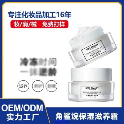 日照市_角鲨烷抗初老修护细纹保湿面霜