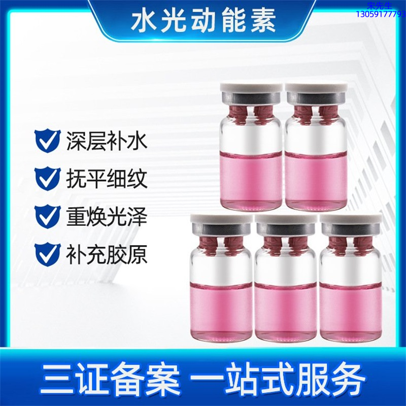 日照市_水光贴牌