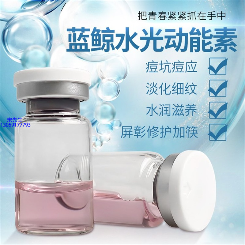 日照市_水光动能素精华原液保湿