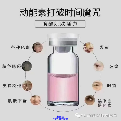 日照市_水光OEM代加工贴牌