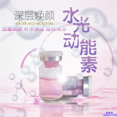 日照市_水光动能素美白