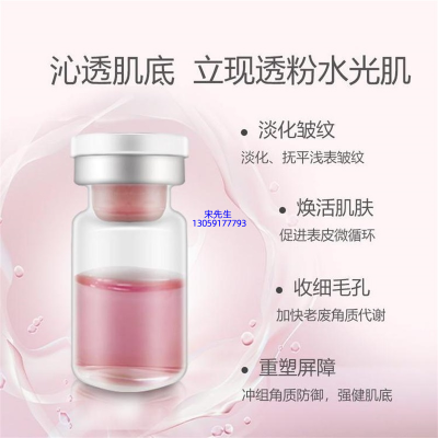 日照市_水光动能素精华原液代加工